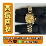 全港高價：勞力士Rolex   Lady-Datejust  79173  舊手錶 二手錶 古董手錶 勞力士 Rolex 好壞都收 帝舵 帝陀 tudor 勞力士Rolex 歐米茄Omega 帝舵帝陀