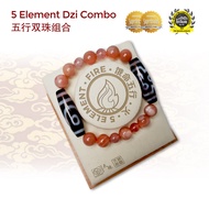 Dzi Kingdom 5 Elements Dzi Combo-Fire Dzi Kingdom Five Elements Double Bead Combination Hungry Five 