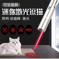Laser Cat Teasing Stick Cat Toy Infrared Cat Teasing Pen Laser Light Laser Toy Cat Interactive Cat T