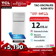 TCL แอร์เคลื่อนที่ ขนาด 9000 BTU รุ่น TAC-09CPA/RS หรือรุ่น TAC-09CPA/SL2 Portable air conditioner ระบบสัมผัส หน้าจอแสดงผล LED เย็นเร็ว ทำงานเงียบ