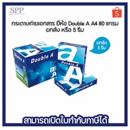 Double A Copier Paper A4 80gsm 500 Sheets 5 Ream