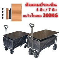 CampHolic Camping Cart Foldable Table Big Wheels 5/7 Inches Weight 300 Pounds