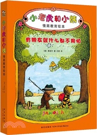 鐵道衛士（簡體書）