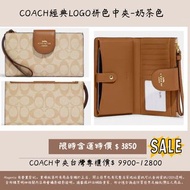 Coach經典logo中夾-奶茶色