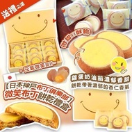 日本神戶布丁俱樂部布丁撻曲奇禮盒(12枚)156g. 及 (21枚)368g.