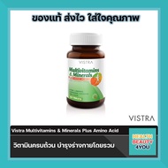 Vistra Multivitamins &amp; Minerals Plus Amino Acid วิสทร้า มัลติวิตามิน และ แร่ธาตุผสมกรดอะมิโนขนาด 50 เม็ด จำนวน 1,2เเละ3 ขวด