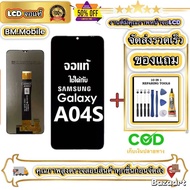จอแท้ Samsung Galaxy A04S หน้าจอใช้ได้กับ Samsung Galaxy A04S A047F หน้าจอ LCD