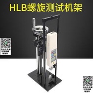 （艾德堡）HLA HLB 螺旋機架推拉力計測試機臺壓力拉力試驗機 123~  露天市集  全臺最大的網路購物市集