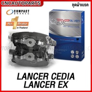 COMPACT ผ้าเบรคหลัง  MITSUBISHI LANCER CEDIA 1.8 CVT ปี 01-07 CEDIA 2.0 ปี 04-09 CEDIA 1.6 LANCER EX 1.8 ปี 2009-2017 รหัส DCC-651