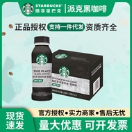 Starbucks Parker Market Black Coffee Drink 270ml * 15 Bottles Whole Box 0 Sugar 0 Fat 0 Calories Sug