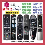 全場最平 原裝原廠LG語音滑鼠智能電視遙控器 Original TV Remote Control  with Mouse & Voice Function Sony 索尼 Samsung 三星 Pa
