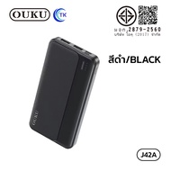 OUKU J42A แบตสำรอง 20000 MAH มี มอก. พร้อมส่ง