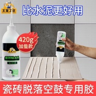 Tile Glue Strong Adhesive Household Adhesive Tile Glue Wall Tile Floor Tile Falling Off Hollow Drum 