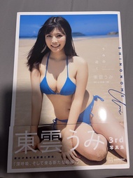 東雲うみ寫真集