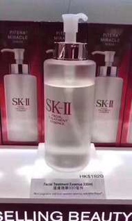 SK-II  神仙水330ml（大支裝）