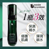 全新 三效合一 海茴香多效保濕精萃60ml(化妝水.精華液.乳液All in one) UNDER UNIVERSE#臉部保養 醫美等級 妝前保濕 蘆薈 大馬士革玫瑰 洋甘菊 鎖水磁石 白柳樹皮 懶人