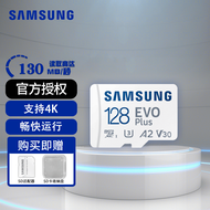 三星(SAMSUNG) TF内存卡 手机平板行车记录仪无人机监控摄像头microSD高速存储卡 白卡128G + SD卡套 支持4K