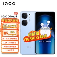 vivo iQOO Neo9 16GB+256GB 航海蓝 5G手机iqooneo9游戏电竞144Hz高刷1.5K屏第二代骁龙8闪充120W快充