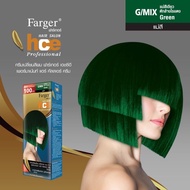 (ตัดฝา) แม่สีย้อมผมฟาเกอร์ farger hce 100ml. แม่สีเทา แม่สีม่วง แม่สีแดง แม่สีเขียว แม่สีน้ำเงิน สีสว่าง สีฟาเกอร์