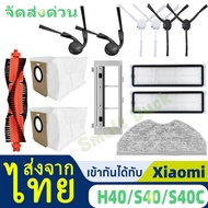 Xiaomi Robot Vacuum S40/S40C/H40 Accessories: Main Brush Cover Side