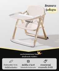 KIUMO | เก้าอี้พับได้สำหรับเด็ก