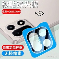 Sound Wheat Suitable for ONEPLUS 15 Lens Film 1+15t Rear Camera Film 1+13 Mobile Phone 13T Camera Pr