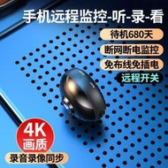 公司貨】攝像頭 監視器 攝影機 祕錄器 微型攝像機 4G貓眼監控攝像頭手機無線遠程 家用高清畫質免插電iFi
