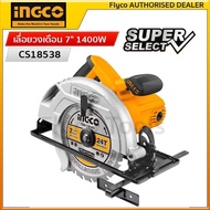 INGCO เลื่อยวงเดือน 7" 1400W Super Select รุ่น CS18538