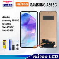 หน้าจอ samsung A55 5G จอชุด สำหรับ ซัมซุง กาแลคซี่ Lcd Screen Display Touch For samsungA55(5G)