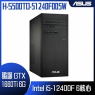 【【10週年慶10%回饋】ASUS 華碩】H-S500TD-51240F005W 桌上型電腦 (i5-12400F/16G/1T+256G SSD/GTX1660Ti/W11)