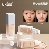 UKISS | รองพื้นควบคุมความมันยาวนาน พร้อมบำรุงและปกปิด
