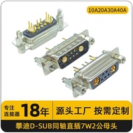 D-SUB RF Coaxial 7W2 Male Female Head Mixing Connector Plug Straight Plug Gold-Plated Core Communica