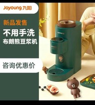 Joyoung 九陽 x LINE FRIENDS 布朗熊破壁機