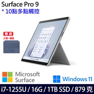 (主機+寶藍鍵盤)微軟 Microsoft Surface Pro 9 (i7/16G/1TB)-經典白金
