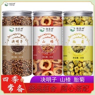 Chrysanthemum Cassia Seed Hawthorn Tea Dried Fetal Chrysanthemum Hawthorn Slice Hawthorn Yellow Chry