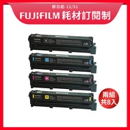 【訂閱制方案】FUJIFILM  C2410SD 高容量四色碳粉匣(4.5K) 兩組共8入 CT351263