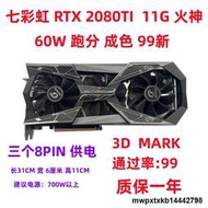 七彩虹AD RTX2080TI 11G顯卡華碩影馳3080 10G高性能遊戲電腦99新