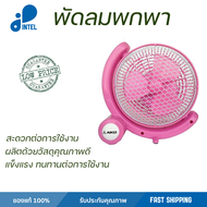 พัดลมพกพา 7 นิ้ว AIKO AK-366 มอเตอร์คุณภาพเยี่ยมพร้อมให้ความเย็นกับคุณได้ยาวนานมากกว่าพัดลมขนาดเล็กท