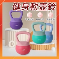 [Taiwan Shipment] Fitness Soft Kettlebell Color Kettlebell Kettlebell Soft Kettlebell 4-10kg Swing B