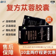 Compound Cistanche Capsules 0.5g*18 capsules/box. Official flagship store of genuine compound cistan