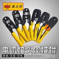 Bestir Crimping Terminal Pliers 01111