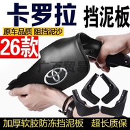 2026 Toyota Corolla Original Dedicated Perforation-Free Mudguard Toyota Corolla Car Mudguard Tile Ac