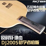 (Ready stock) DJ200S original table tennis blade professional pure wood 纯木