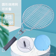 Neutral Round Barbecue Grill Barbecue Net Chicken Grill Net BBQ Foldable Detachable Net Grilled Vege