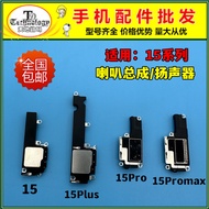 Suitable for Apple 15 Speaker Assembly iPhone15ProMax Speaker 15Plus External Vibration Bell Earpiec