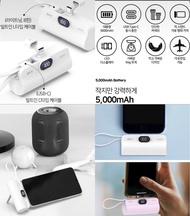 韓國🇰🇷3C品牌SKY LED 迷你二合一直插式行動電源LED MINI POWER BANK 2IN1(5000mAh)