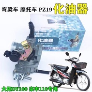 Dayang Curved Beam Motorcycle Accessories DY90-3A/DY90-3B/DY100/DY110 Motorcycle Carburetor