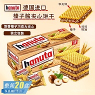 German Imported Ferret/Luo Hanuta Hazelnut Chocolate Sandwich Wafer Biscuits Afternoon Tea Snacks Sn