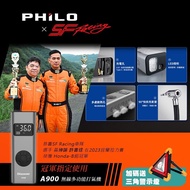 【Philo 飛樂】【Discover A900】多功能無線打氣機 (快拆氣嘴/快速充氣/可當行充、照明使用) 限量搭贈車用三角警示燈