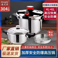 AT/💖4L+6LDenifei Explosion-Proof Pot Set304Stainless Steel Pressure Cooker Household Pressure Cooker Gas Induction Cooke